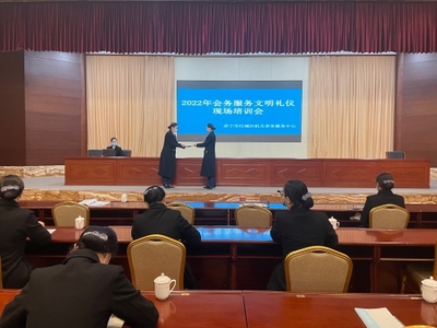 任城區(qū)機(jī)關(guān)事務(wù)服務(wù)中心舉辦會(huì)務(wù)服務(wù)文明禮儀現(xiàn)場(chǎng)培訓(xùn)會(huì)，提升服務(wù)質(zhì)量與專業(yè)形象