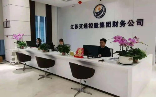 以創(chuàng)新為翼，以禮儀為橋 江蘇交控財(cái)務(wù)公司的高質(zhì)量金融服務(wù)之路